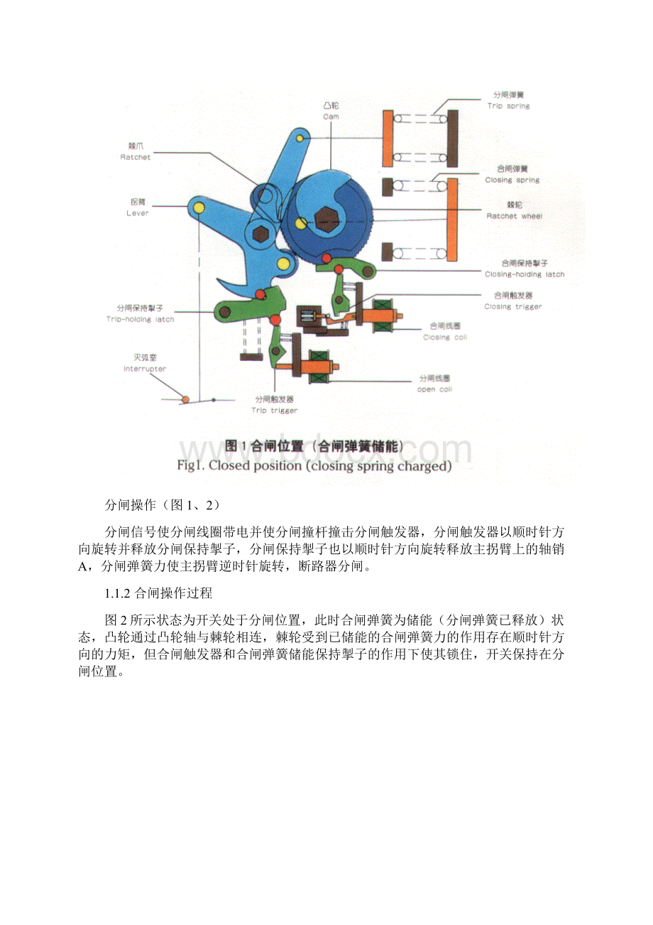 链斗式连续卸船机讲义Word格式文档下载.docx_第3页