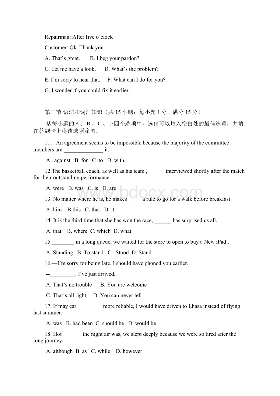 普通高等学校招生全国统一考试英语陕西卷Word下载.docx_第2页