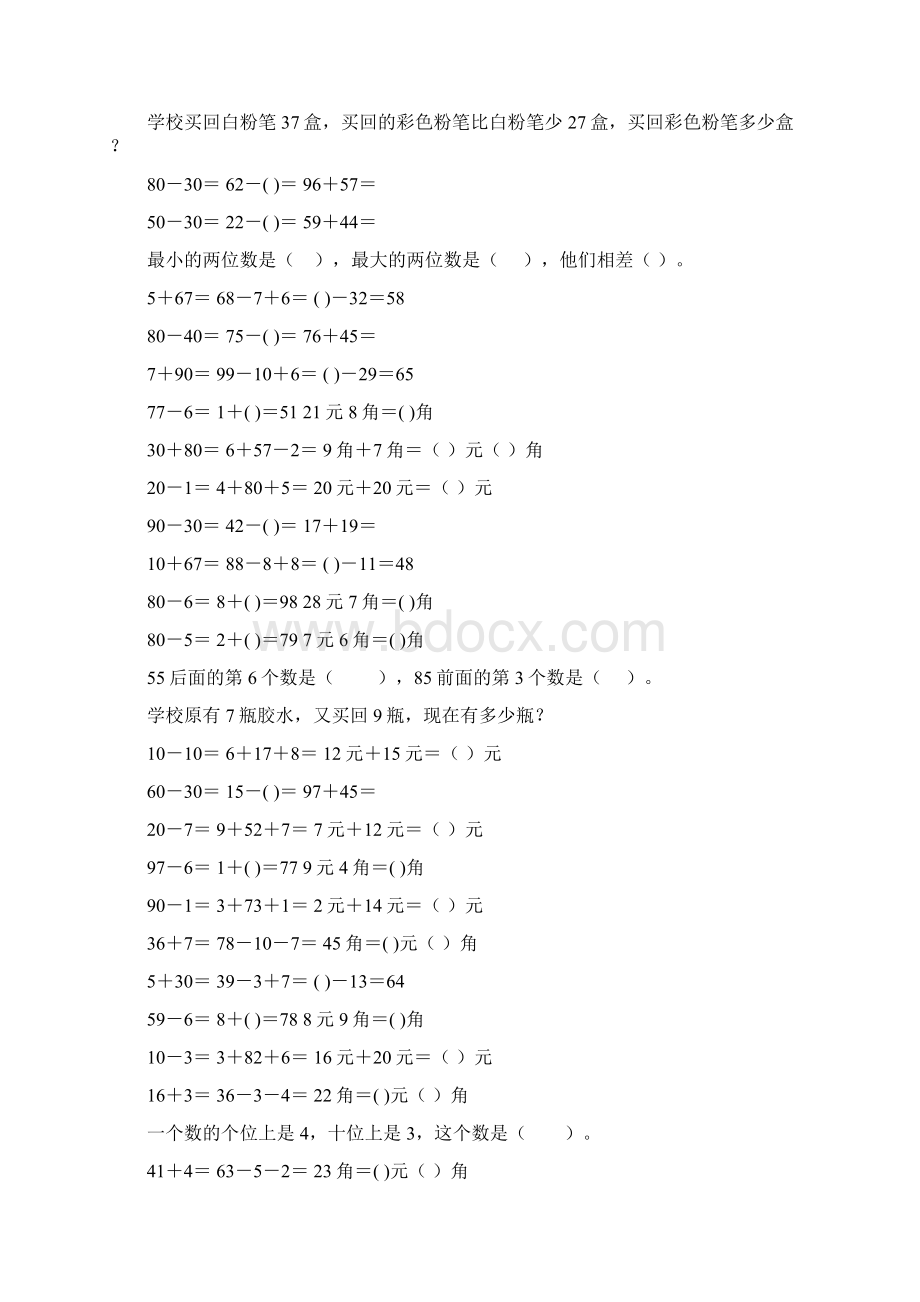 最新小学一年级数学下册口算应用题卡 364Word文档下载推荐.docx_第2页