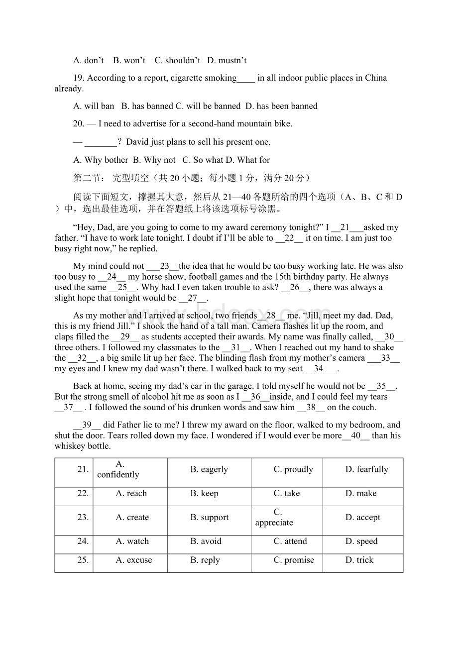 广东省江门市届高考英语复习模拟试题 09版含答案Word文档格式.docx_第3页