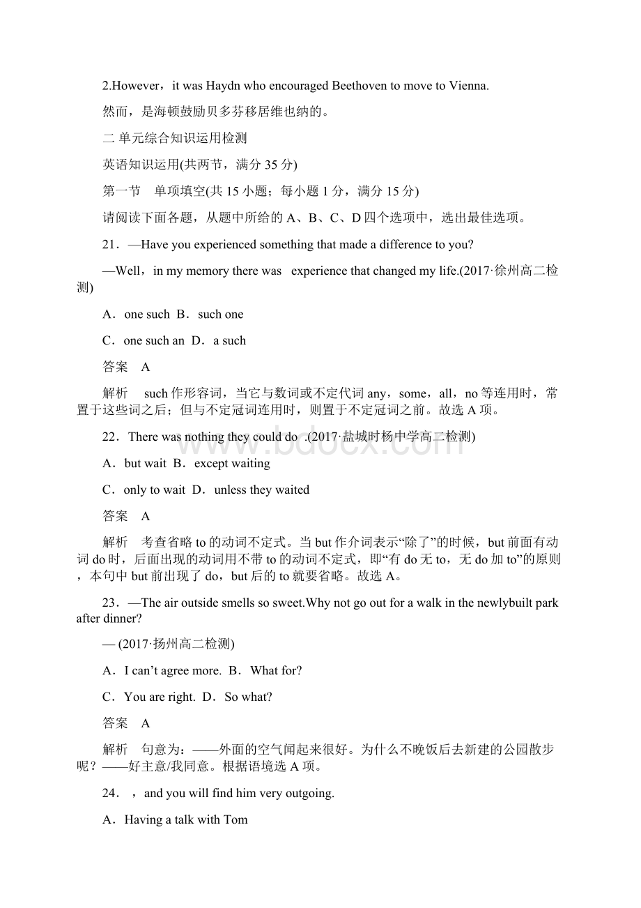 届一轮复习外研版必修二Module 3Music单元学案35页word版.docx_第3页