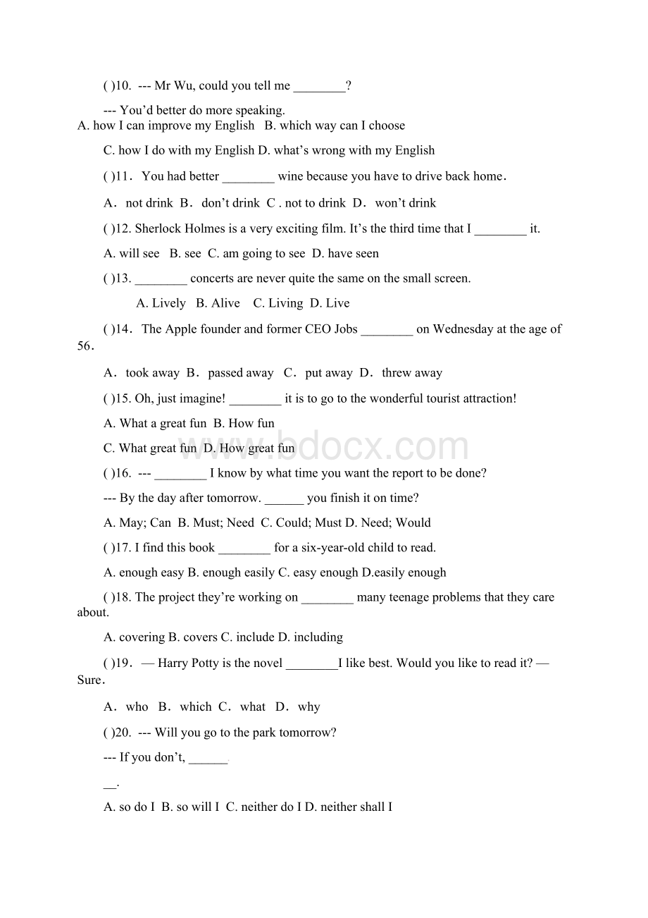 精品江苏省启东市届九年级《英语》下学期开学考试试题及答案Word文档下载推荐.docx_第2页