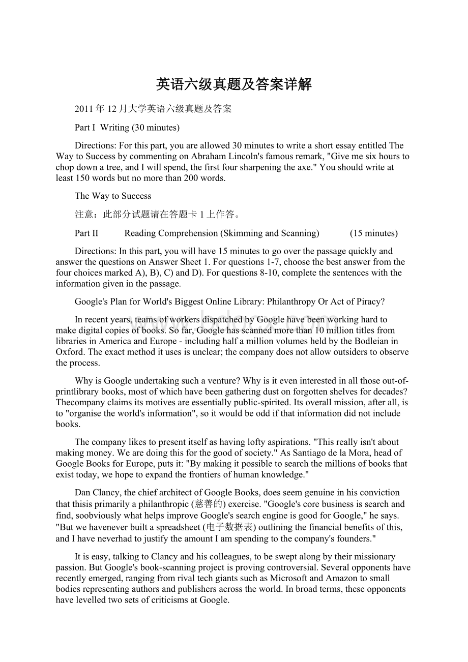 英语六级真题及答案详解文档格式.docx