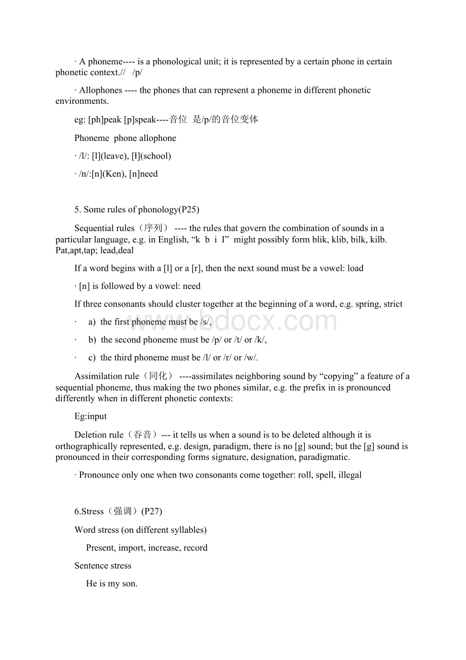 语言学.docx_第3页