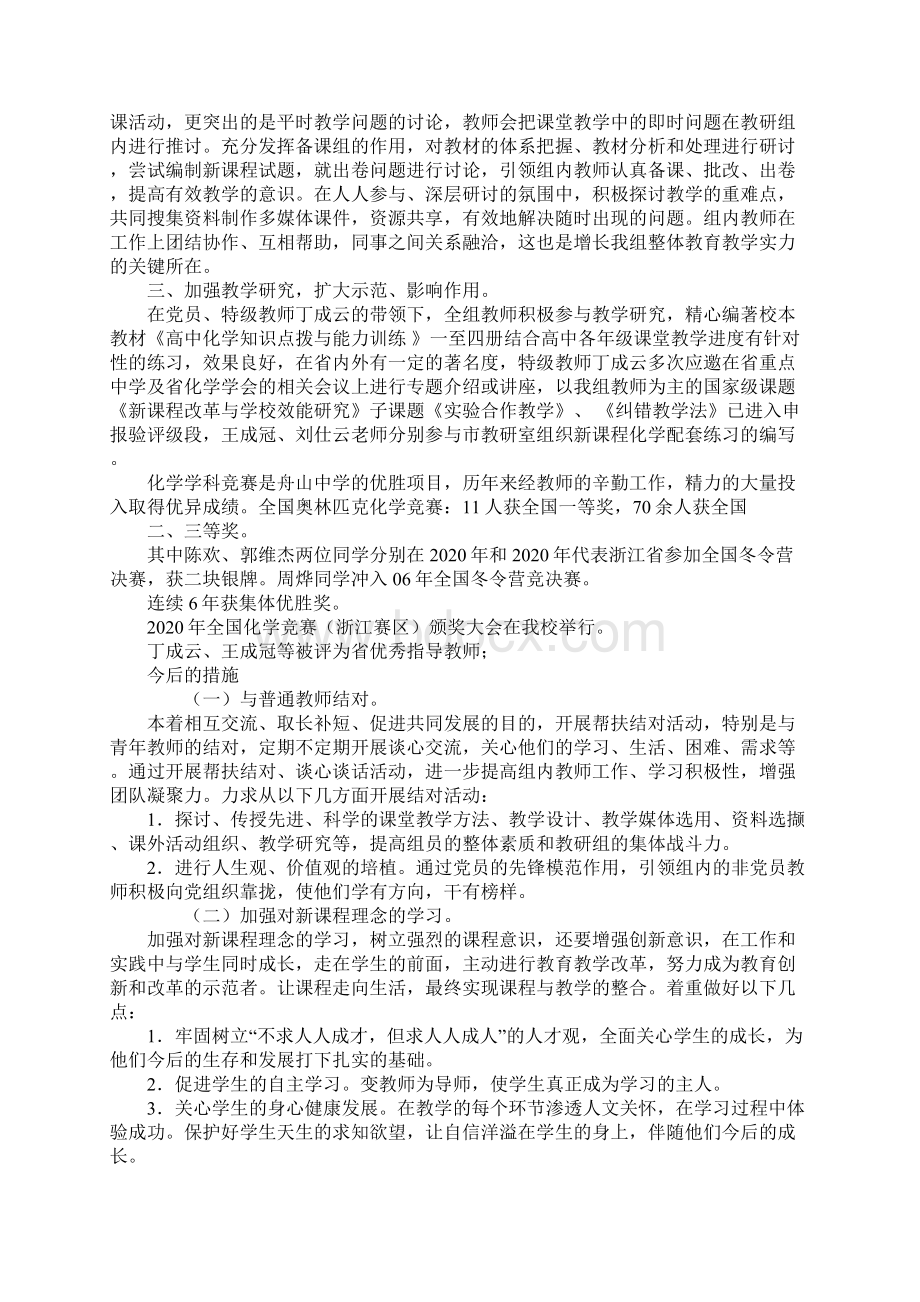 党员先锋岗个人总结精选多篇.docx_第3页