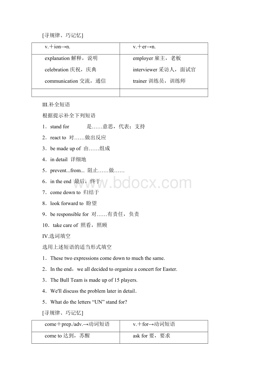 学年高中英语 Unit 11 The Media Section Ⅱ Language Points ⅠWarmupWord文件下载.docx_第2页