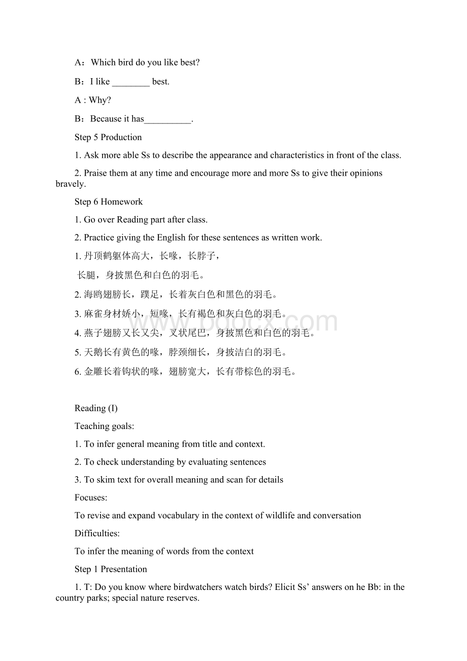 unit5 全单元教案.docx_第2页