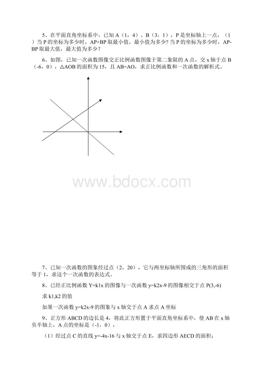 初二一次函数与几何的联系难题Word文档格式.docx_第2页