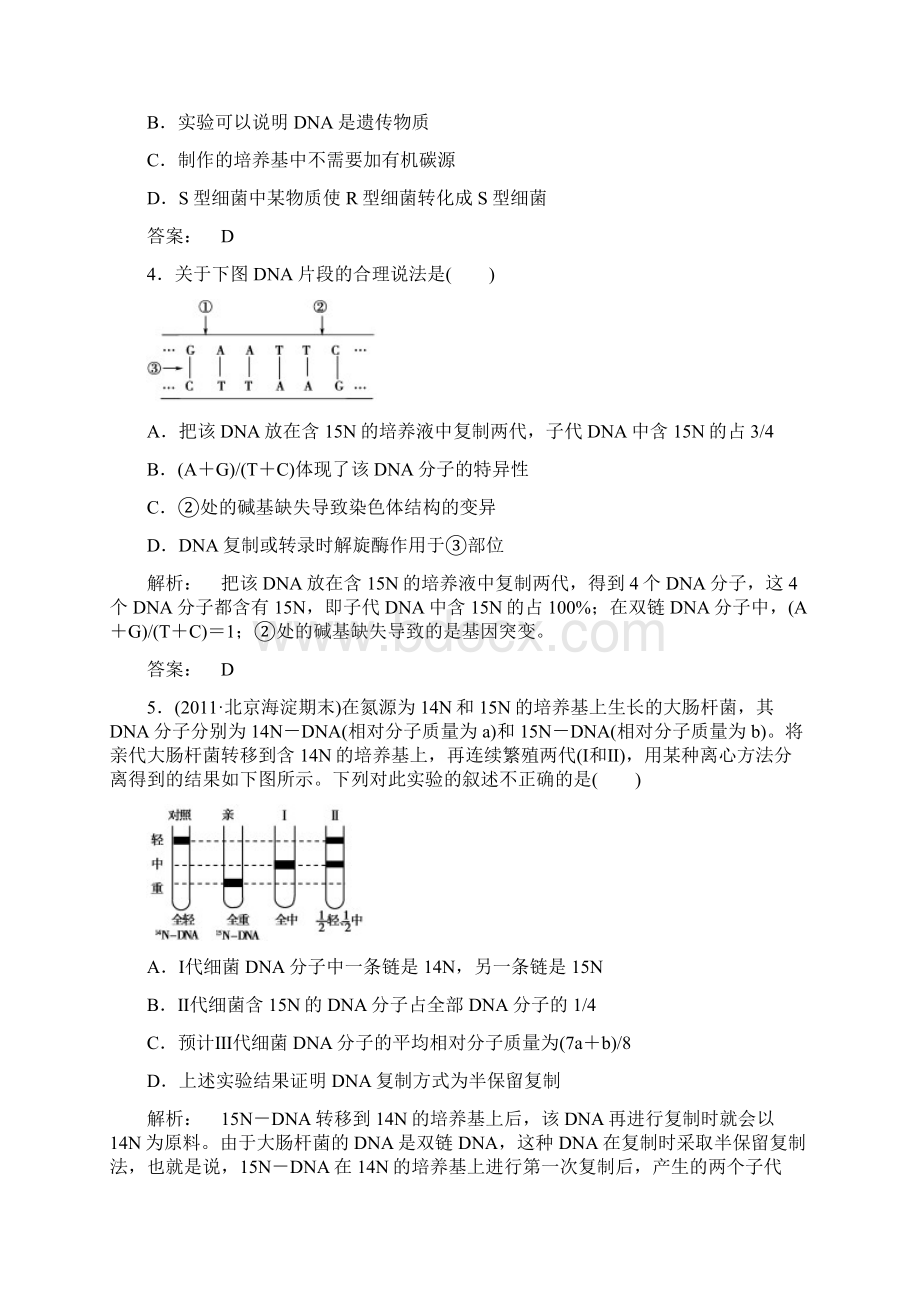 高一下题.docx_第2页