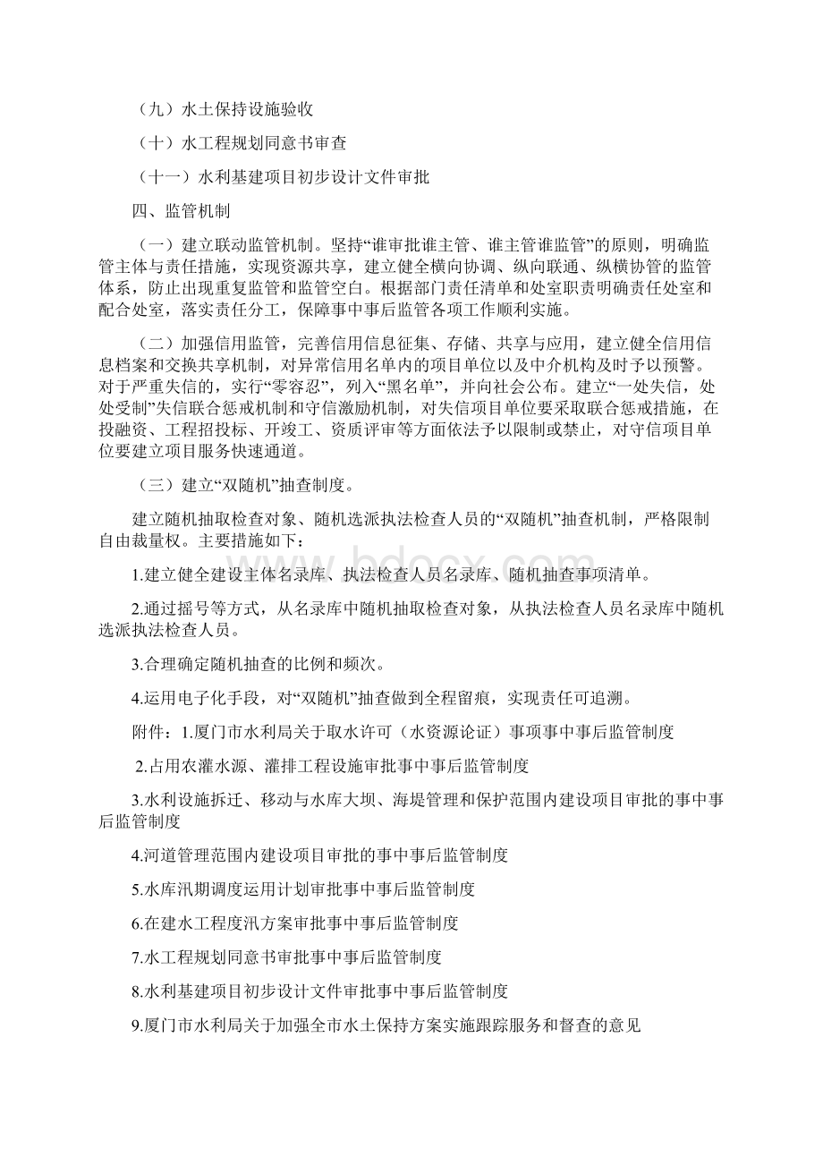 多规合一建设项目.docx_第2页