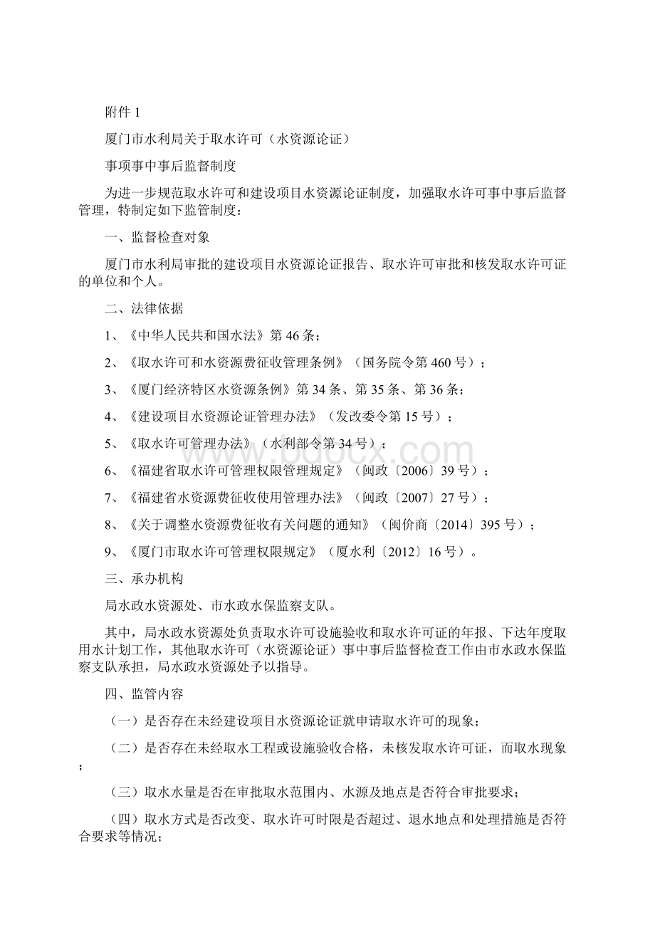 多规合一建设项目.docx_第3页