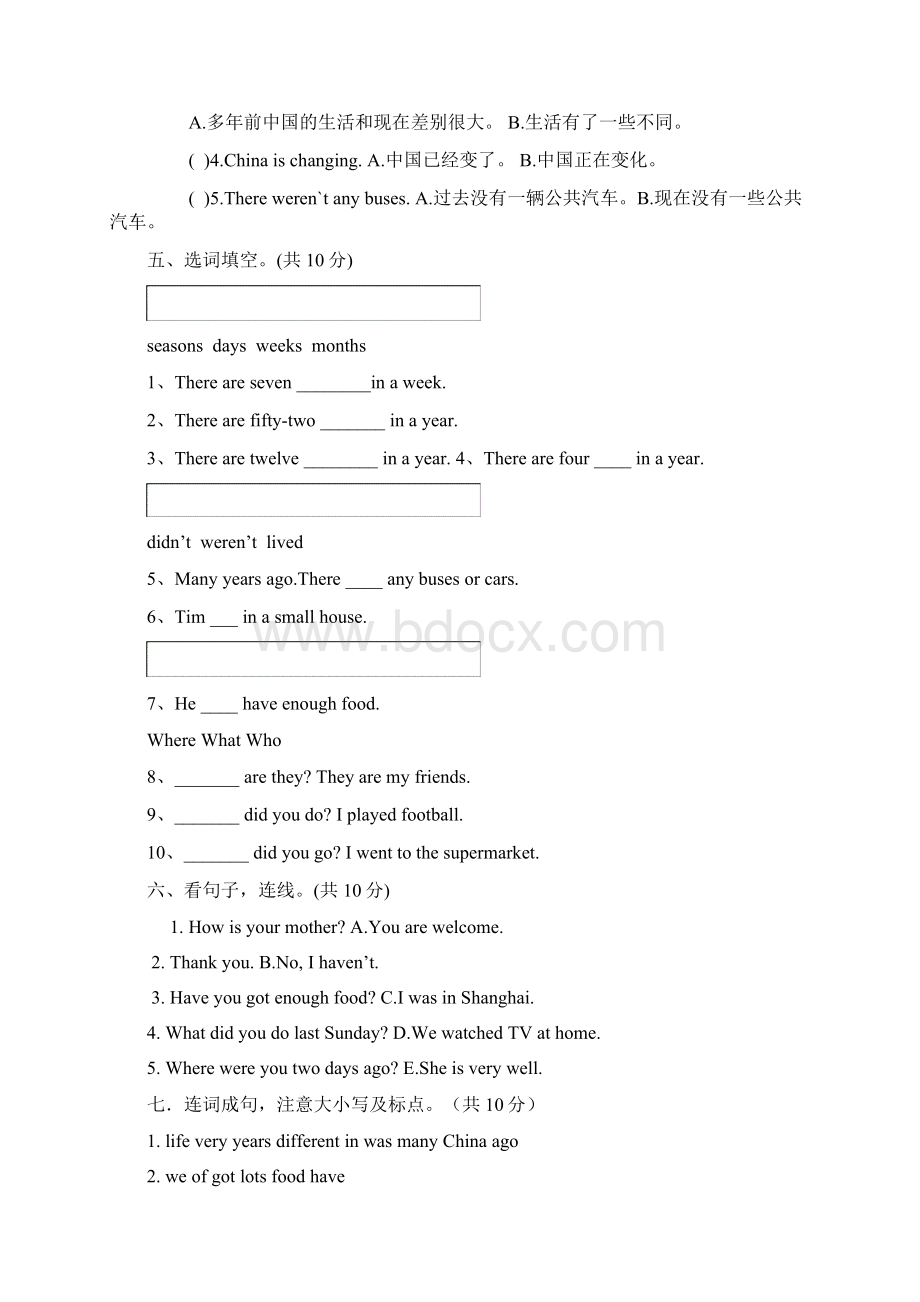 外研版五年级英语下册110模块单元练习题Word文档下载推荐.docx_第2页