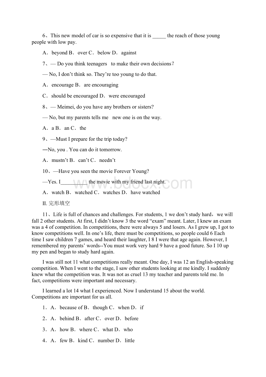 海南省乐东思源实验校学年中考适应性考试英语试题含答案Word文档格式.docx_第2页