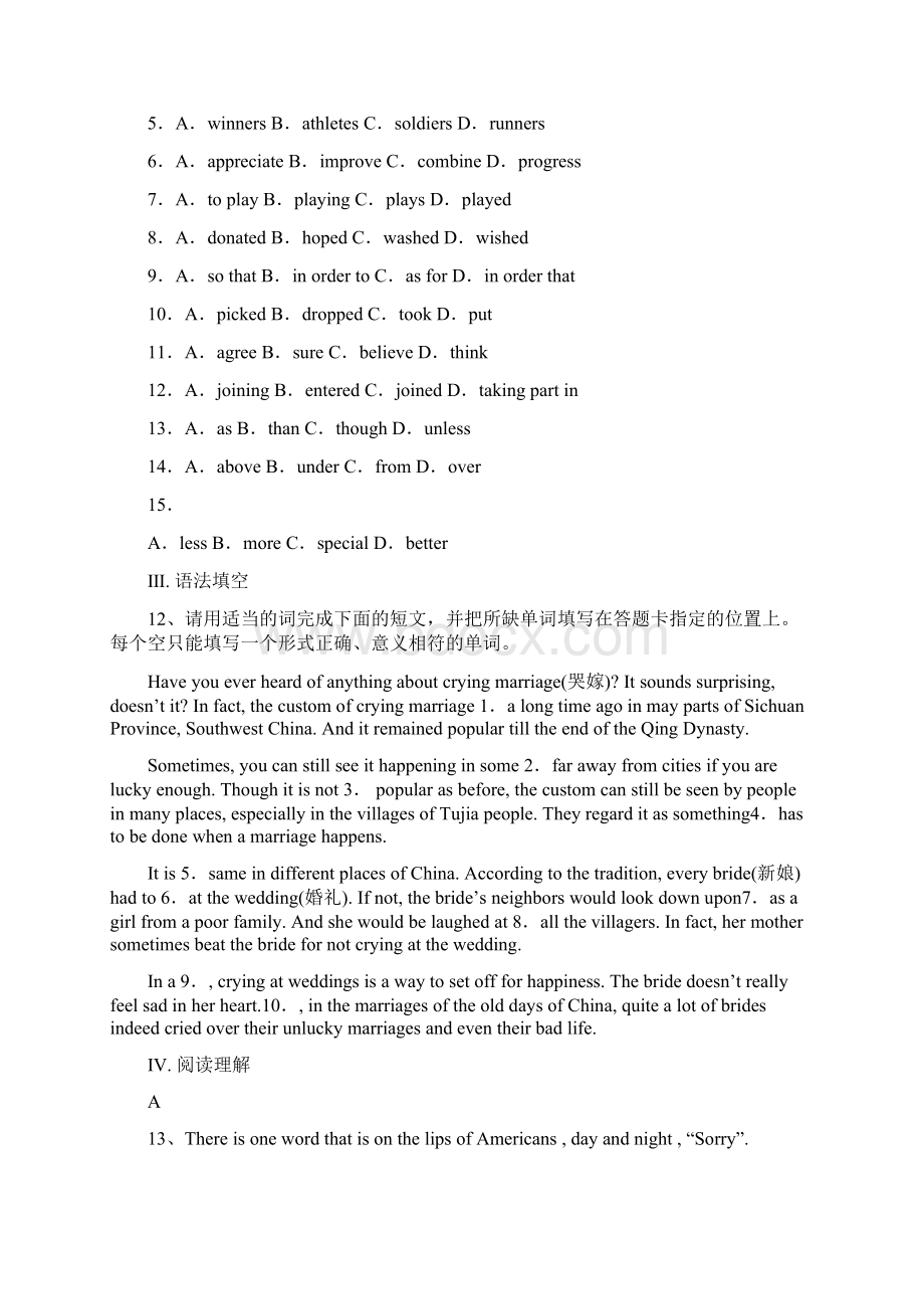 海南省乐东思源实验校学年中考适应性考试英语试题含答案Word文档格式.docx_第3页