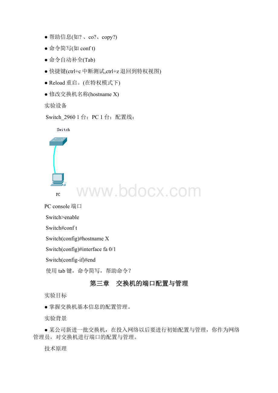 PacketTracer使用教程.docx_第3页