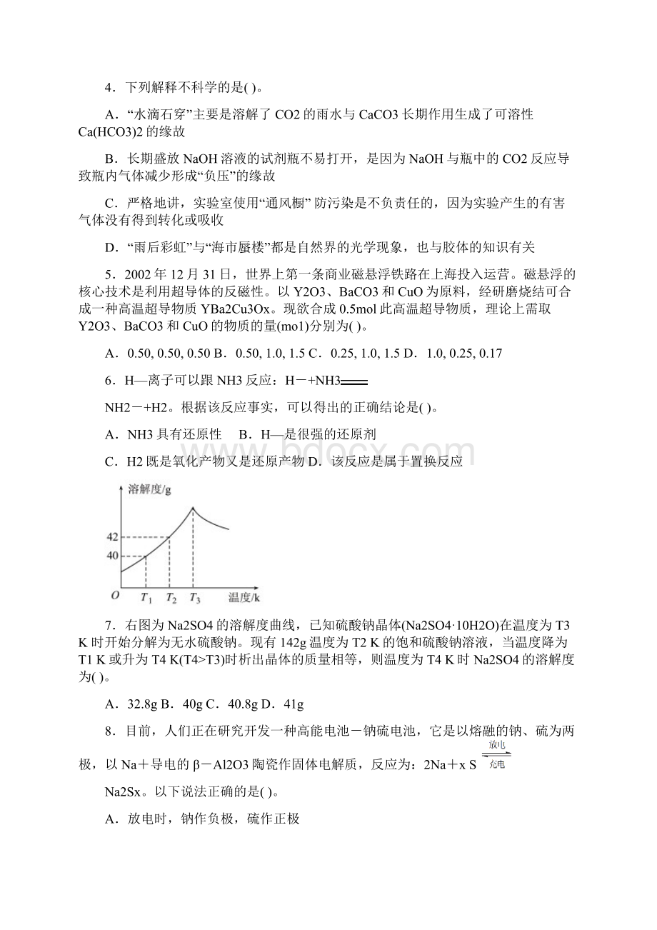 竞赛.docx_第2页