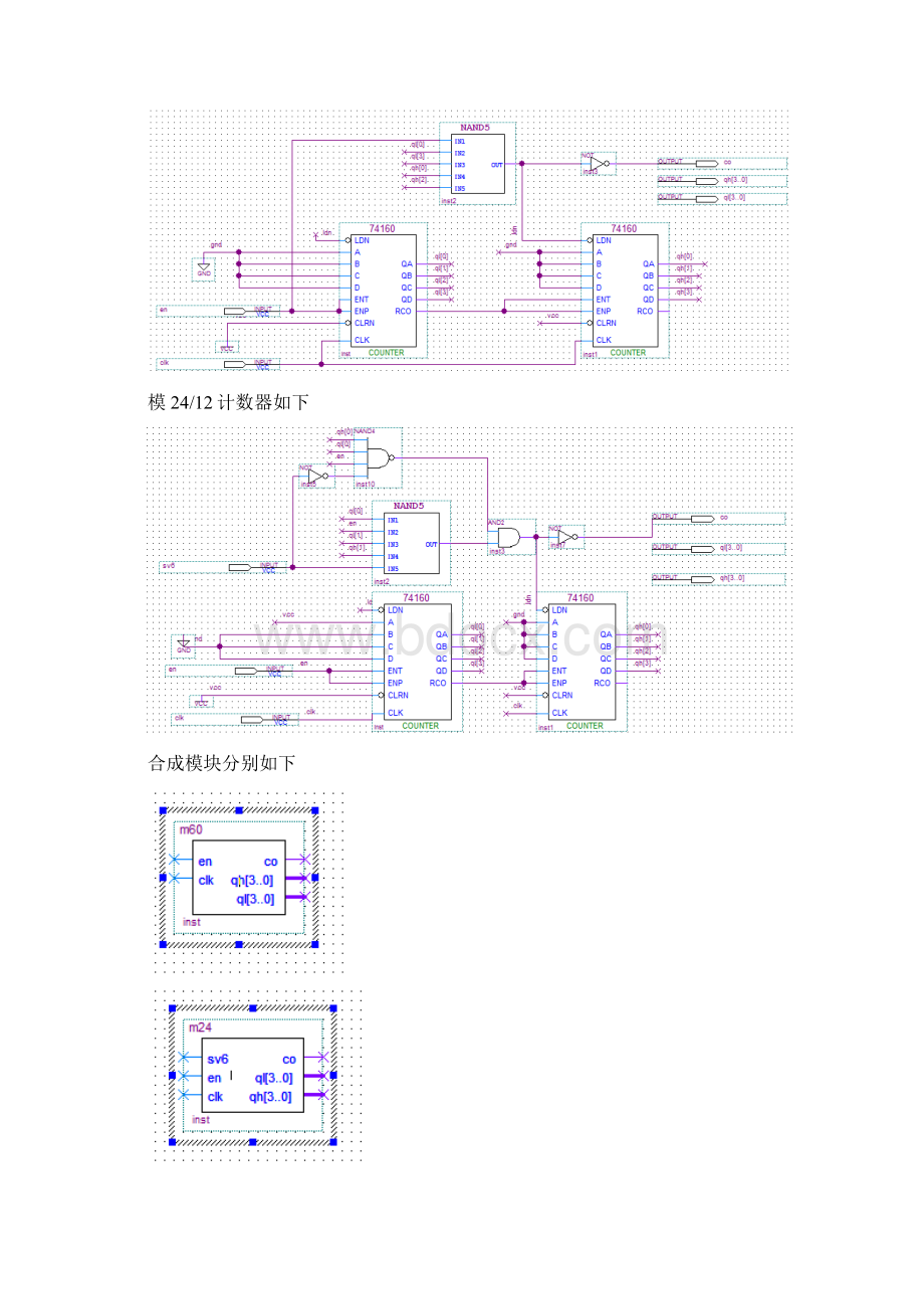 VHDL设计方案多功能数字钟文档格式.docx_第3页