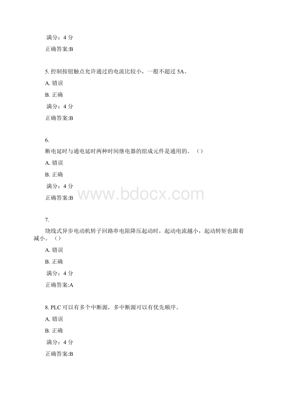 东大17春学期《常用电器控制技术含PLCⅠ》在线作业2满分答案.docx_第2页