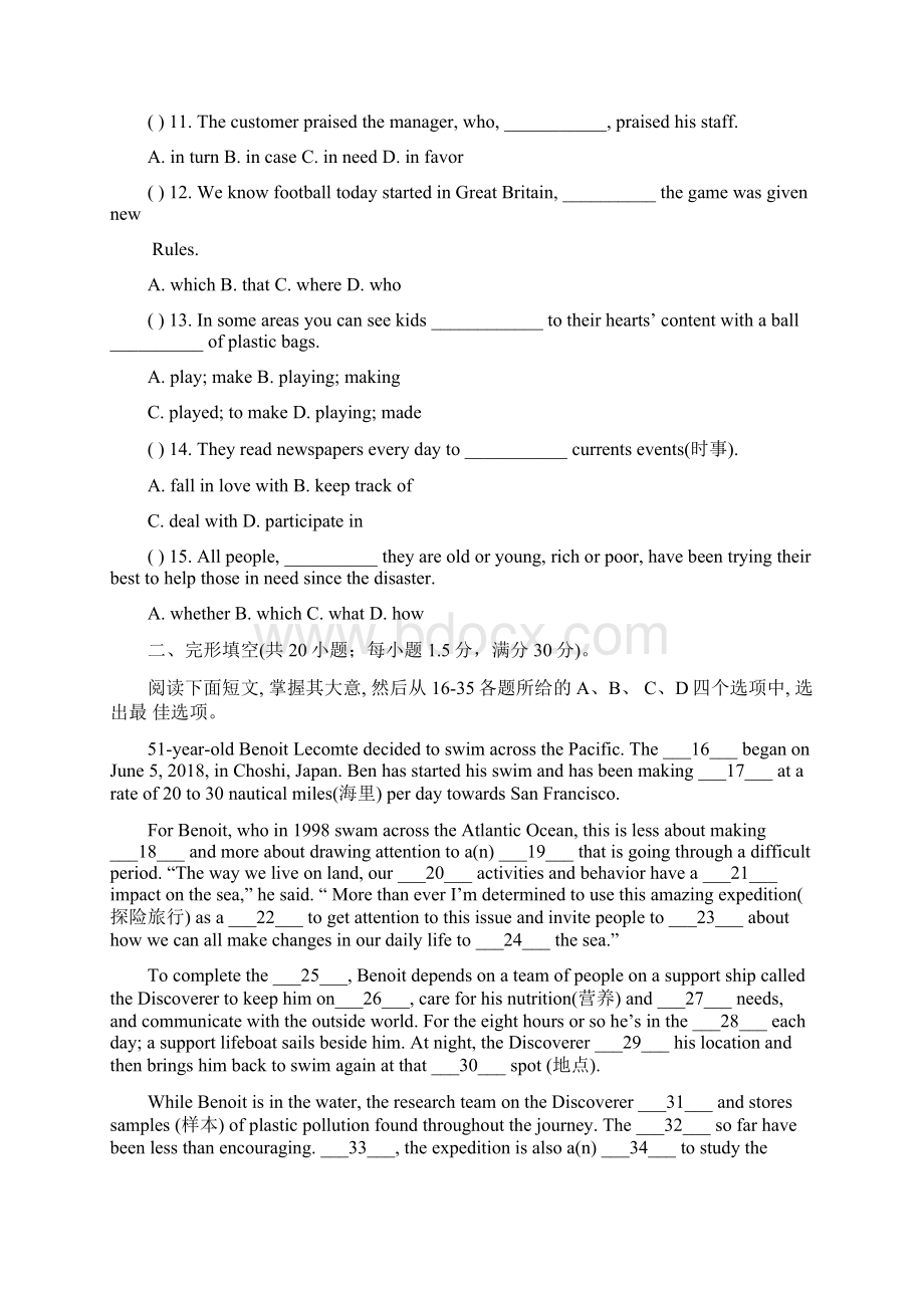 新外研版高一必修二 Unit 3 单元测试题.docx_第2页