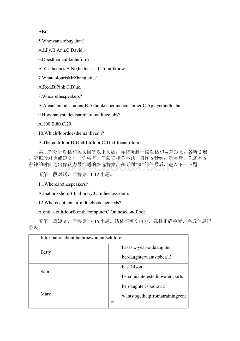 江苏江阴澄东片1819学度初一下年中考试英语Word格式文档下载.docx_第3页