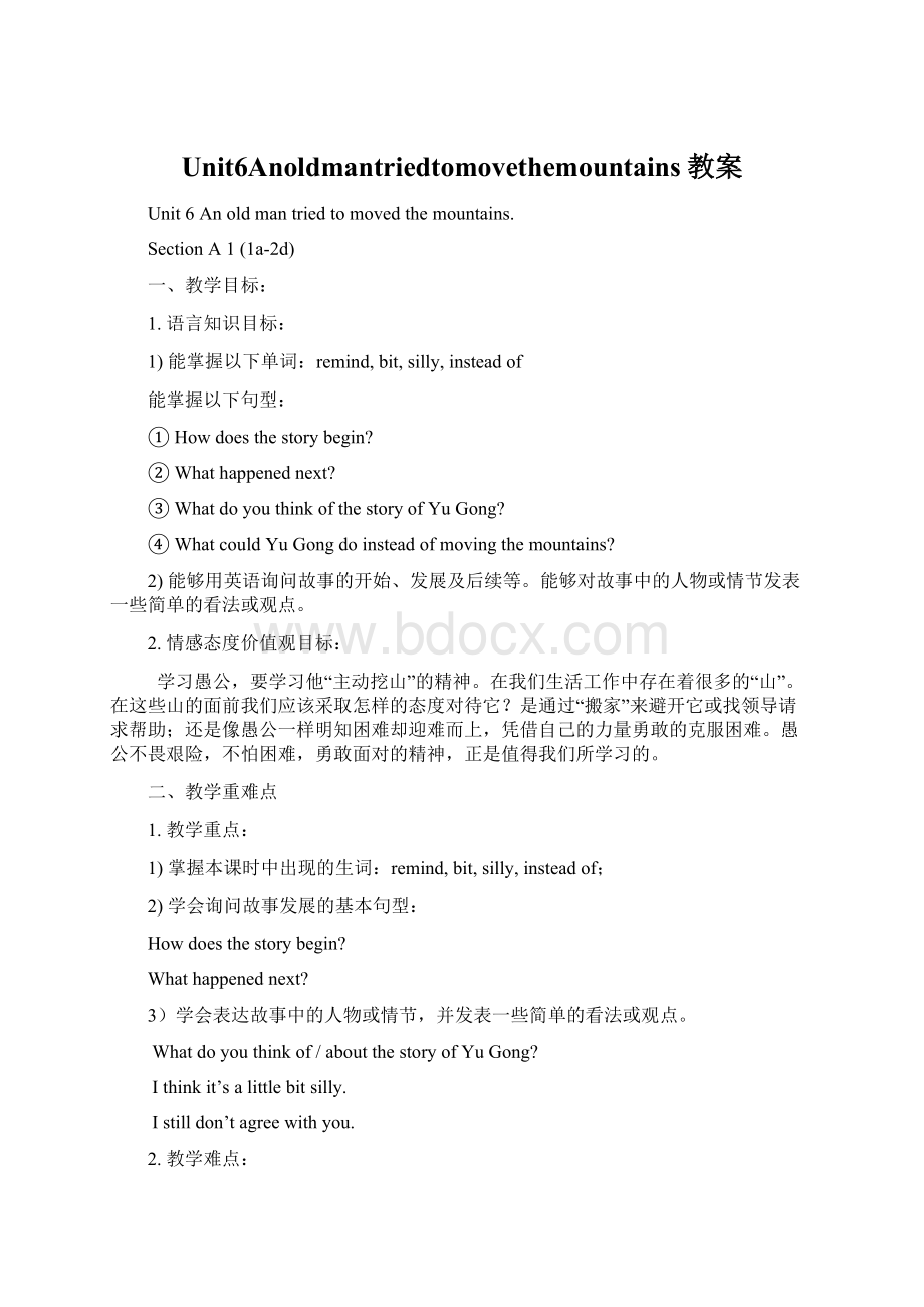 Unit6Anoldmantriedtomovethemountains教案Word文档格式.docx_第1页