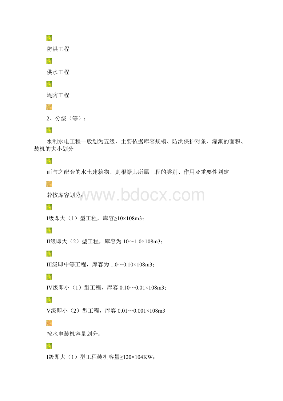 环评案例分析.docx_第2页