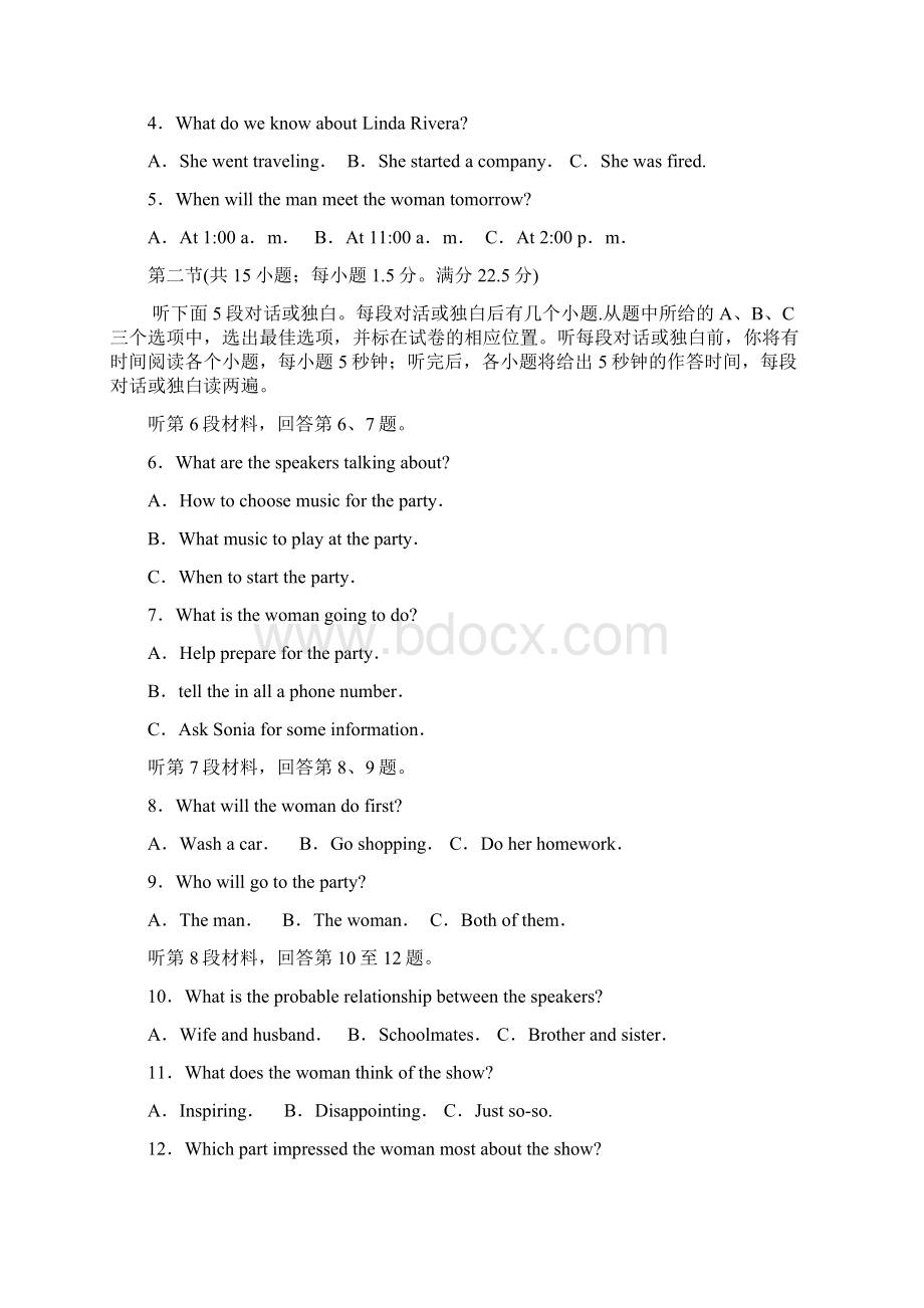 Word版临沂市一模英语试题及答案Word格式.docx_第2页