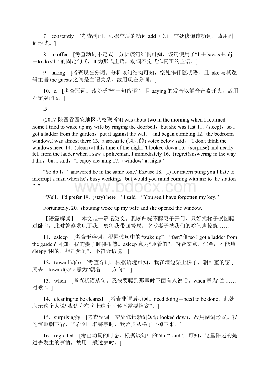 浙江高考英语语法填空D及解析Word格式.docx_第2页