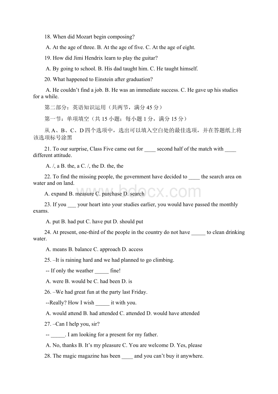 重庆市万州区分水中学学年高二月考英语试题及答案Word文档格式.docx_第3页