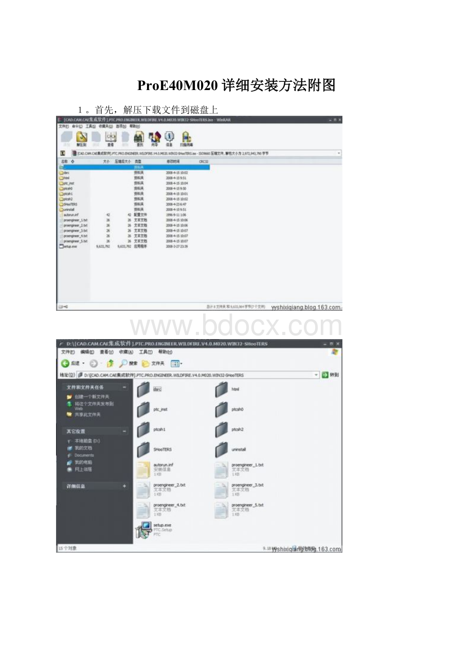 ProE40M020详细安装方法附图.docx_第1页