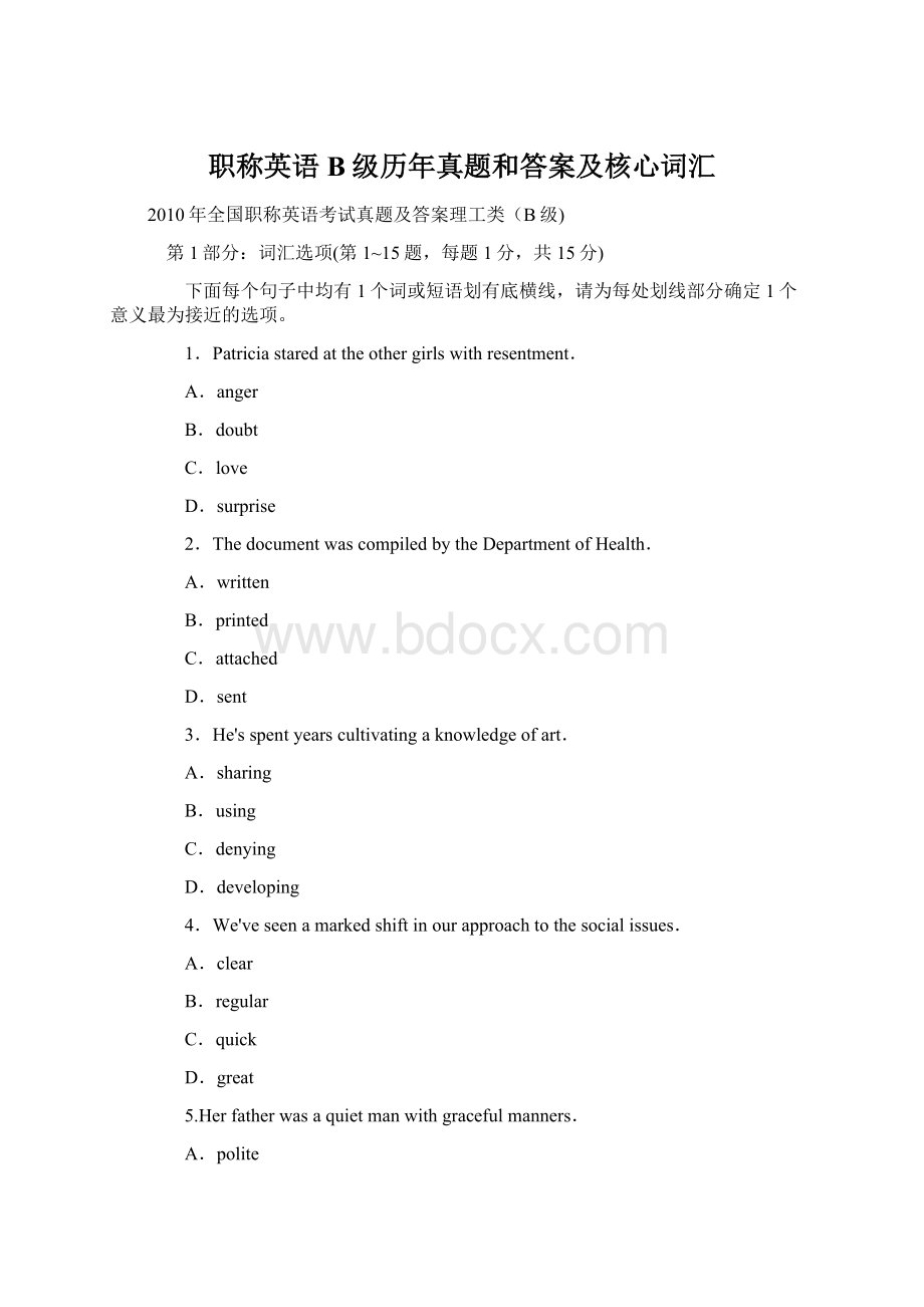 职称英语B级历年真题和答案及核心词汇Word格式.docx