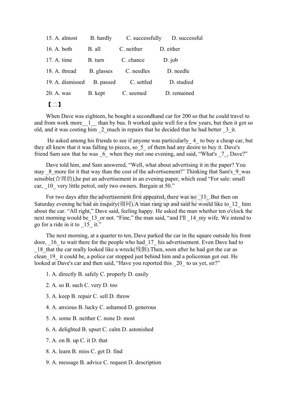 最新高一完形填空简单6篇含答案分析.docx_第2页