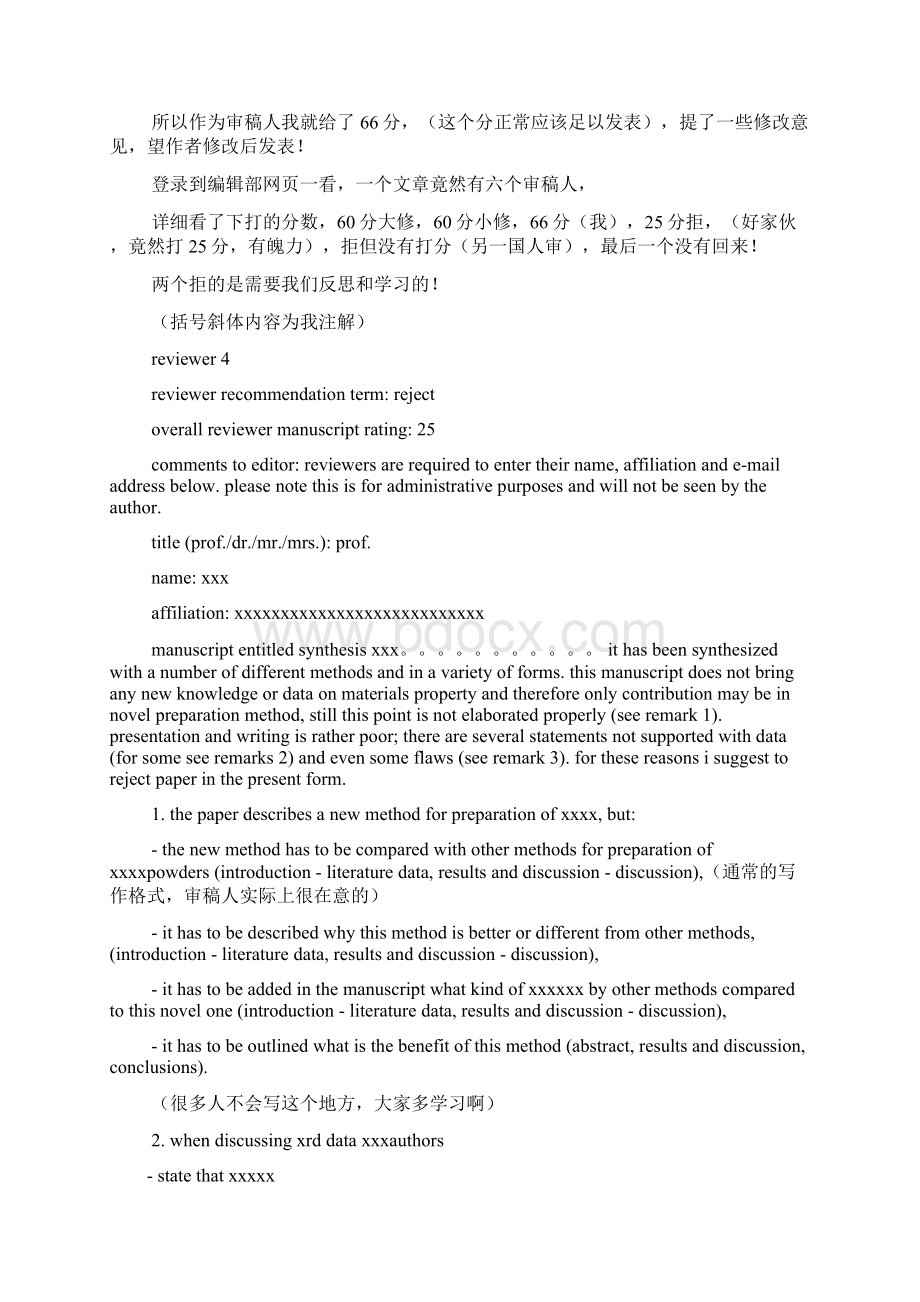 英文审稿意见Word文件下载.docx_第3页