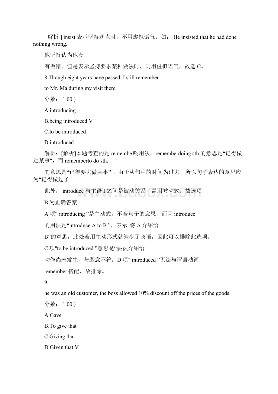 大学英语三级A级分类模拟题274.docx_第3页