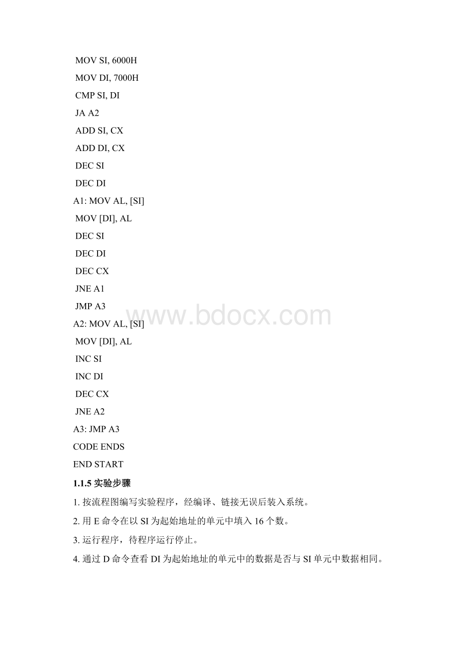 微机原理实验报告Word文件下载.docx_第3页