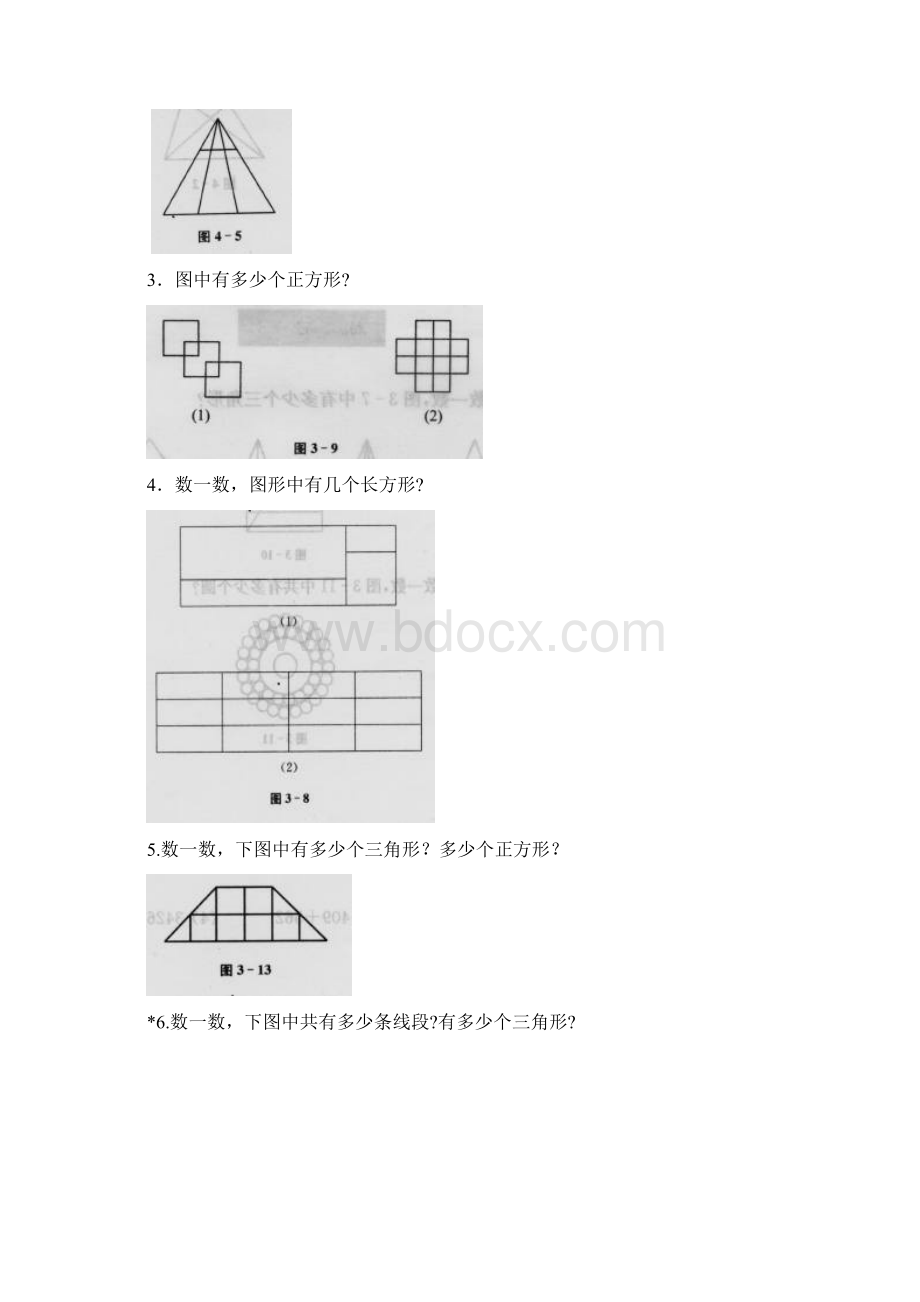 01二年级奥数题 1Word格式文档下载.docx_第2页