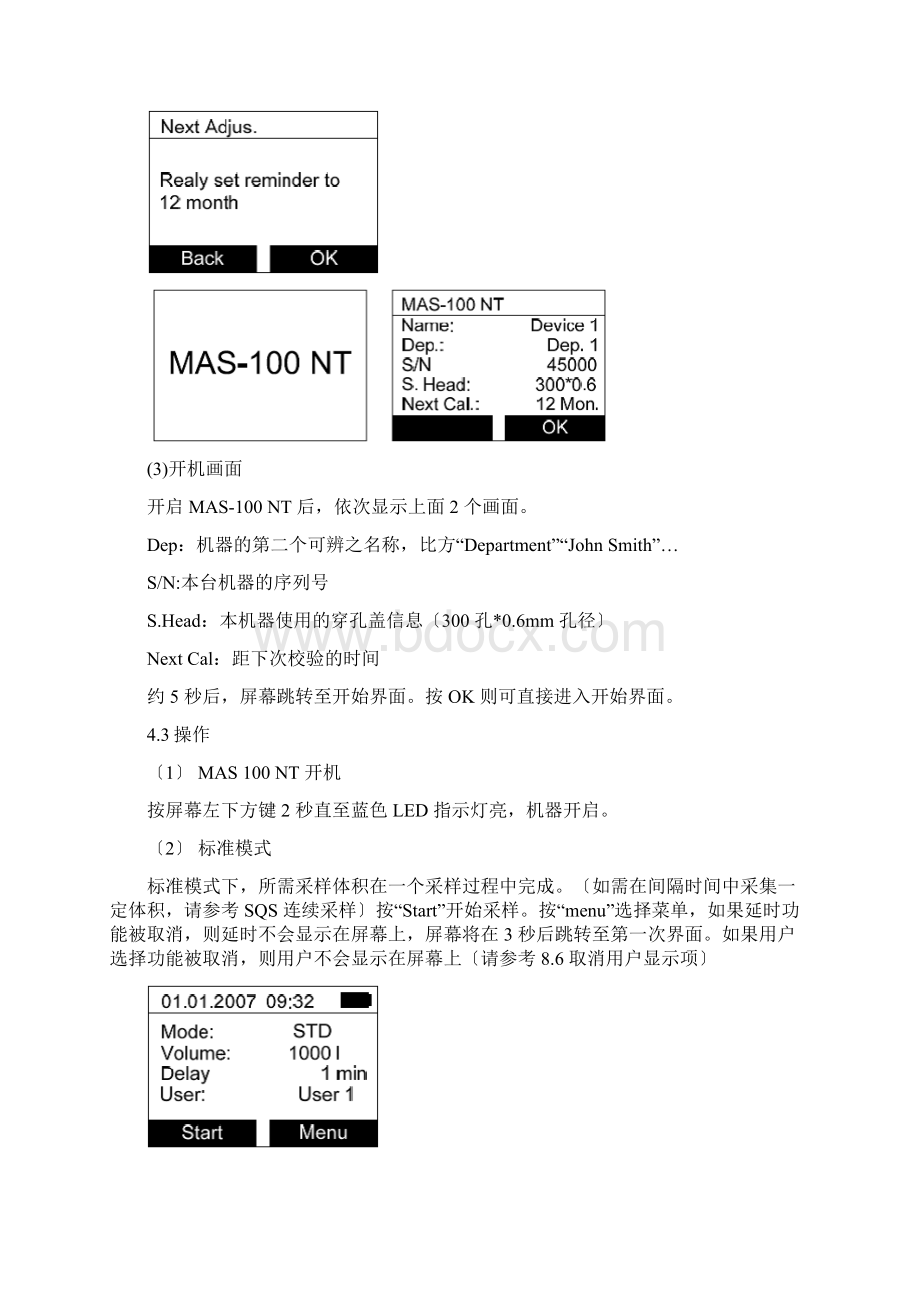 MAS100NT空气浮游菌采样器标准操作规程.docx_第3页