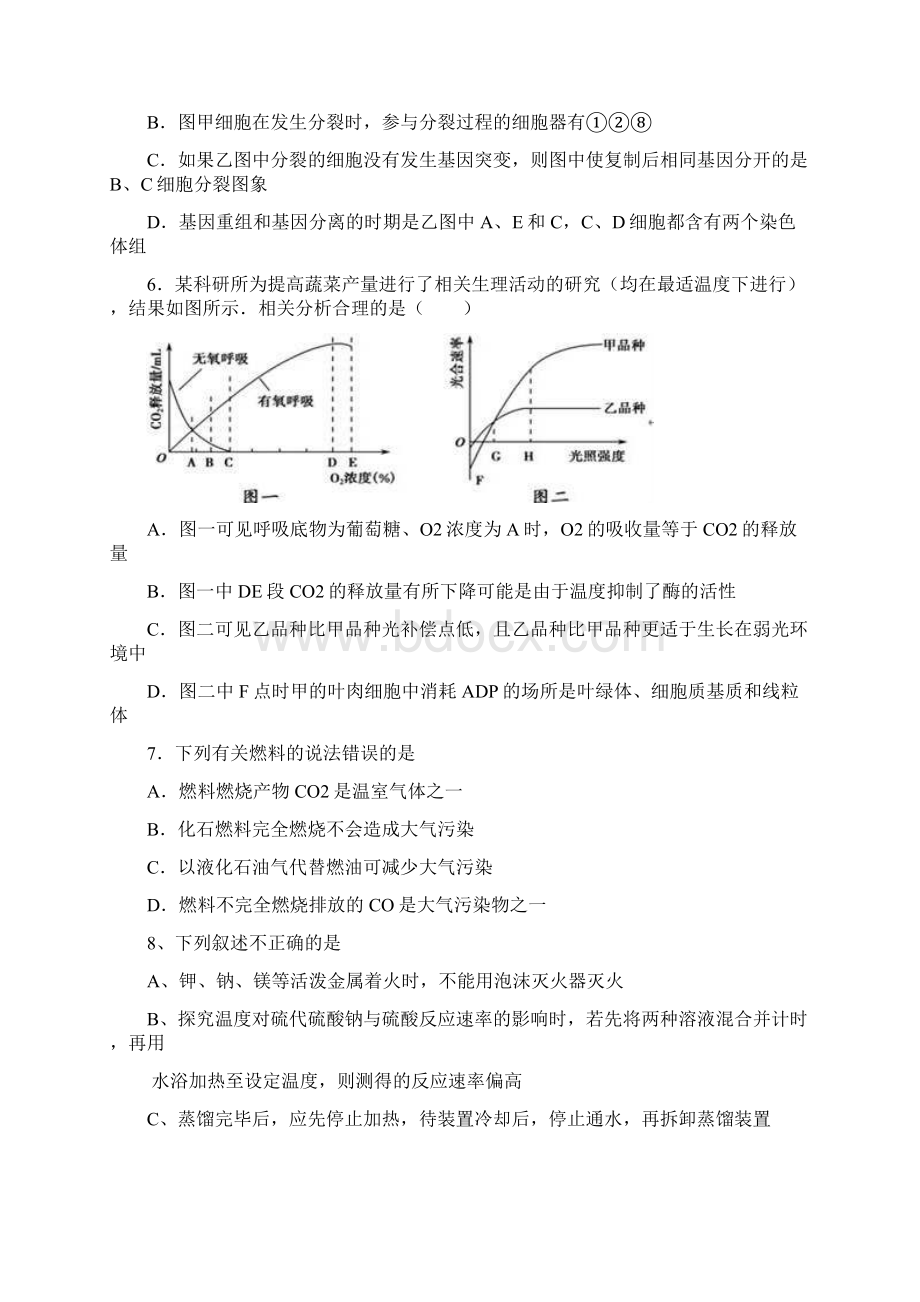 广西南宁市第四十二中学秋季学期高三年级考理科综合试题答案不全.docx_第3页