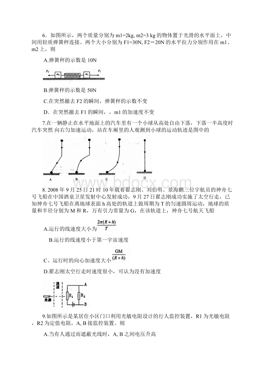 江门市届高三一模物理及答案.docx_第3页