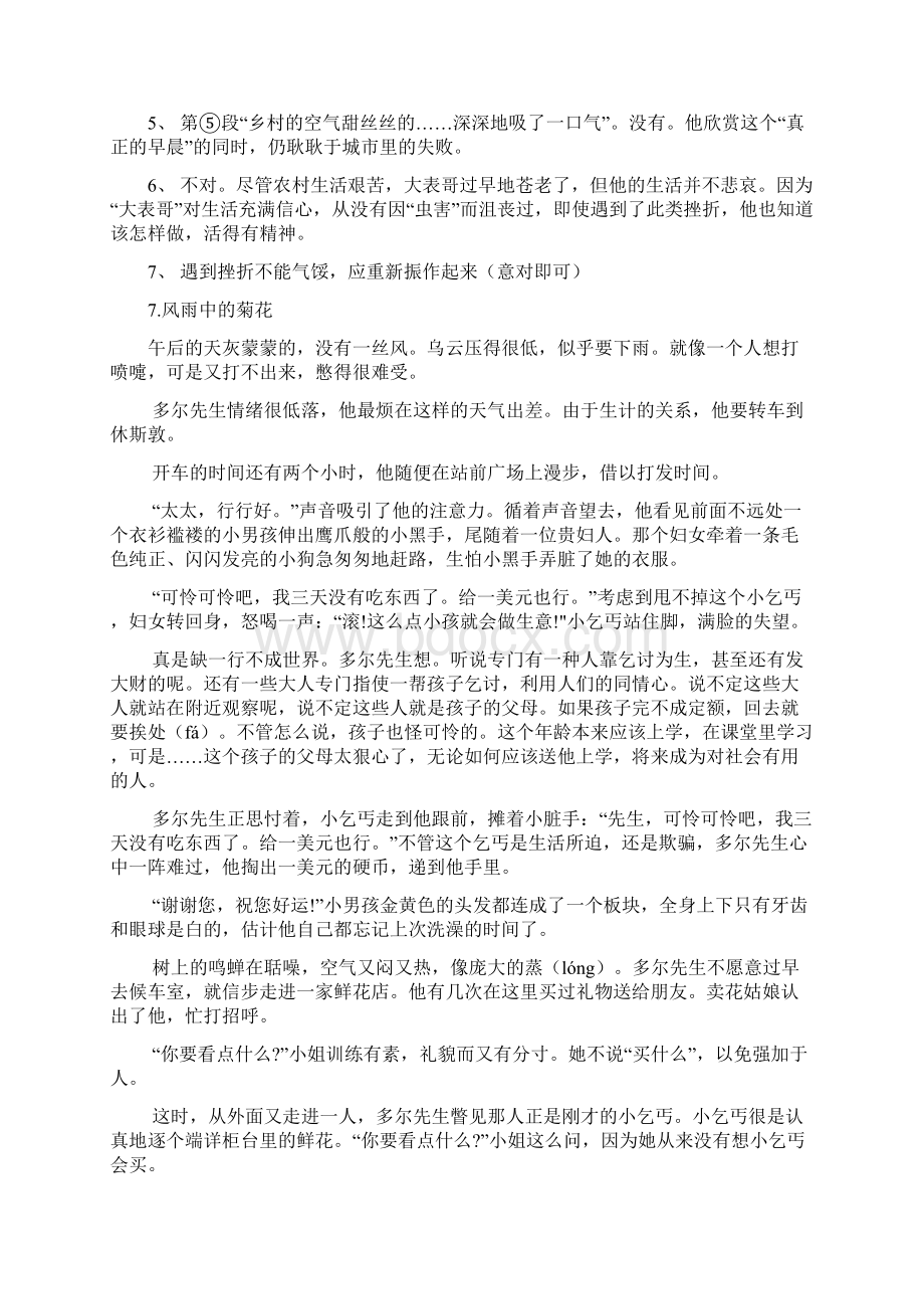 苏教版六年级精编语文阅读理解练习题12套有答案Word文件下载.docx_第3页