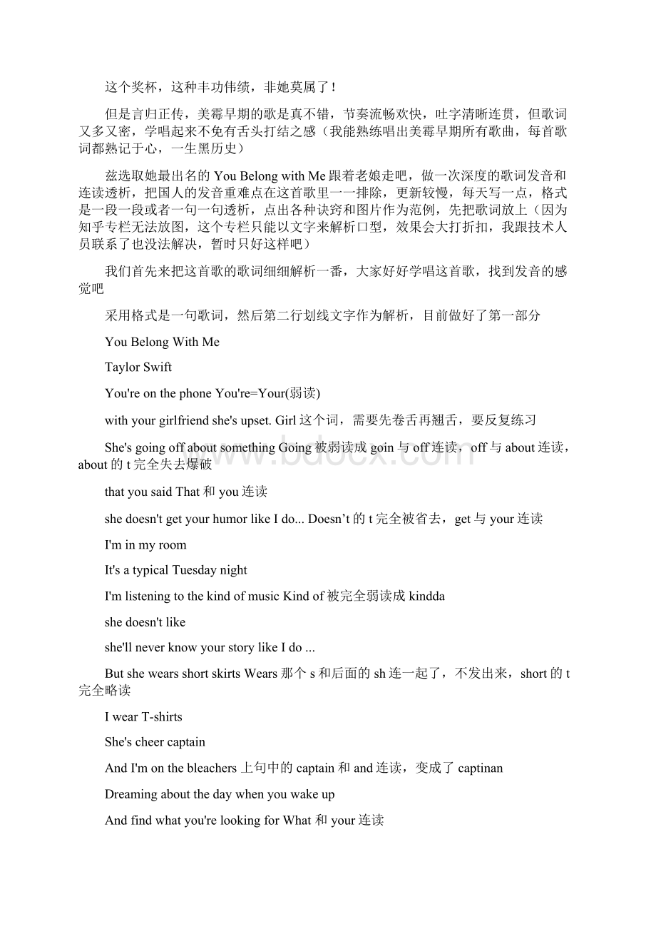 真实语流下的美语发音规律Word格式文档下载.docx_第2页