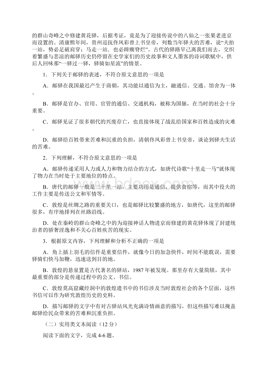 江西省赣中南五校届高三下学期期中联合考试.docx_第2页