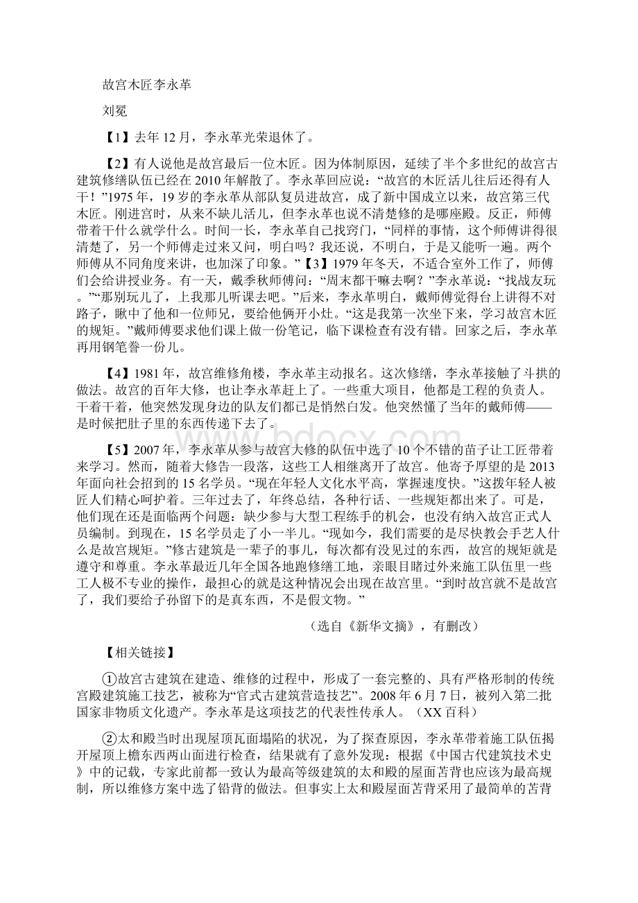 江西省赣中南五校届高三下学期期中联合考试.docx_第3页