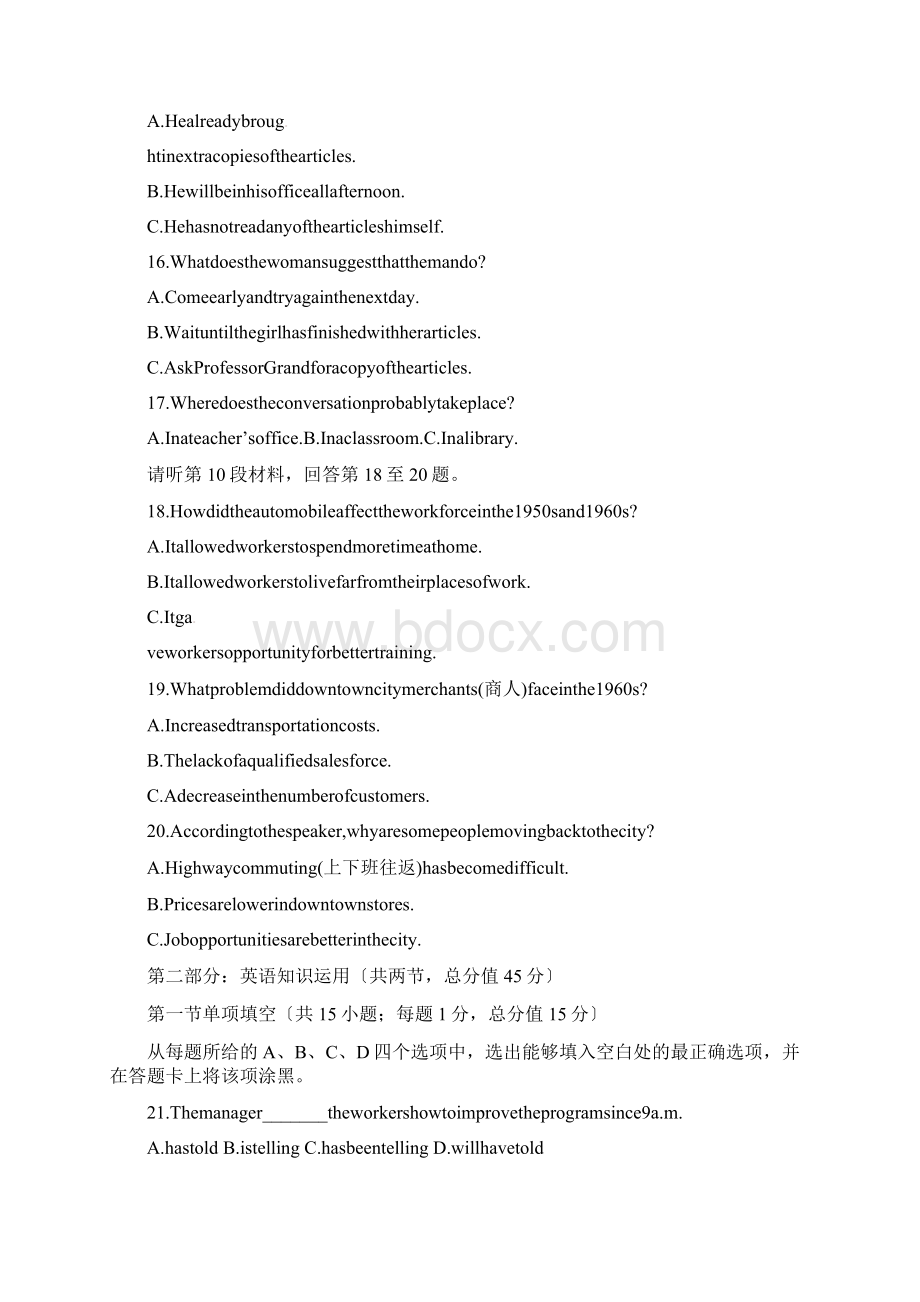 福建师大附中学度高二下学期年末模块测试英语试题Word文档下载推荐.docx_第3页