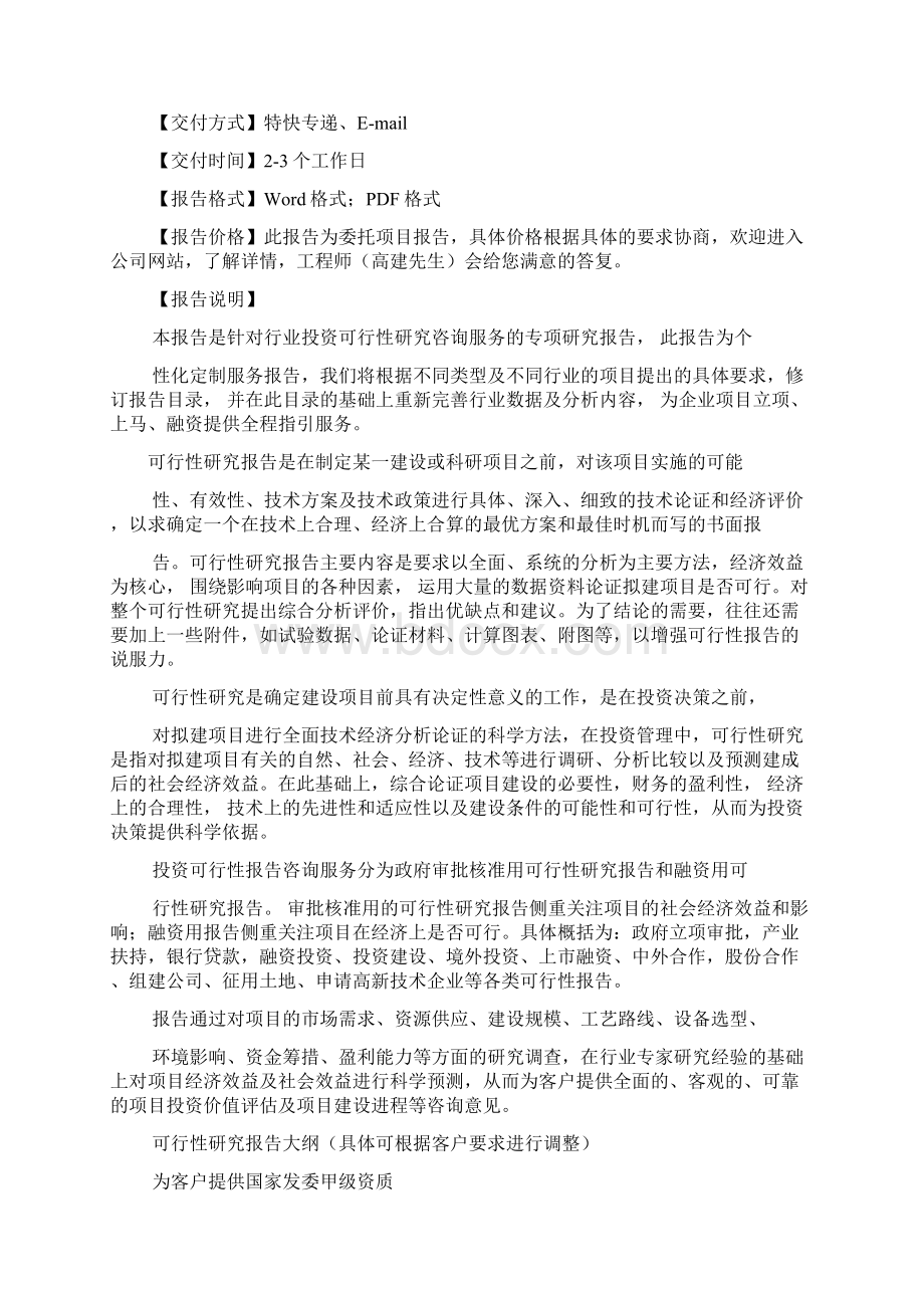 七孔梅花管检测报告17页精选文档Word文档格式.docx_第2页