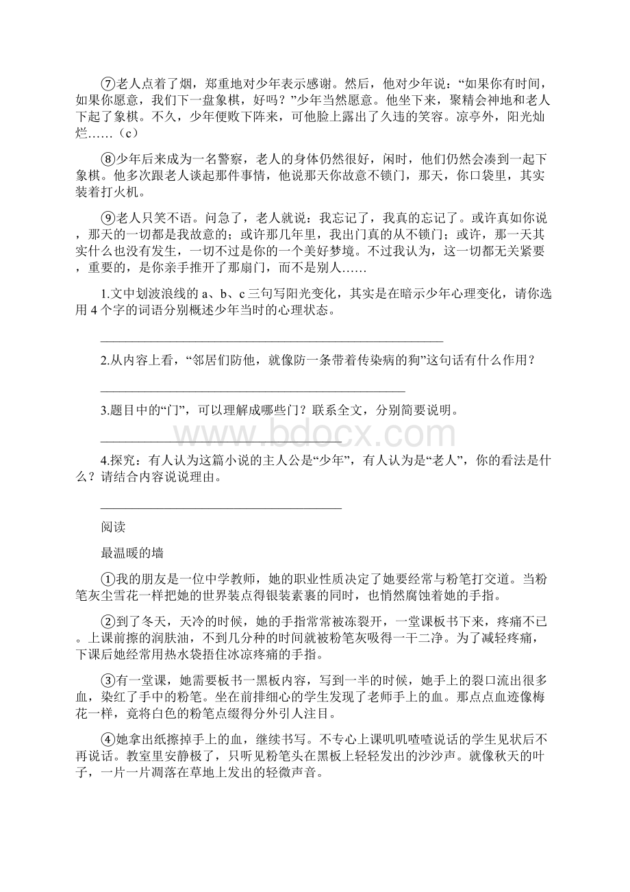 六年级下册语文试题学年度阅读专项练习 写人记事记叙文阅读及答案 人教部编版Word文档格式.docx_第2页