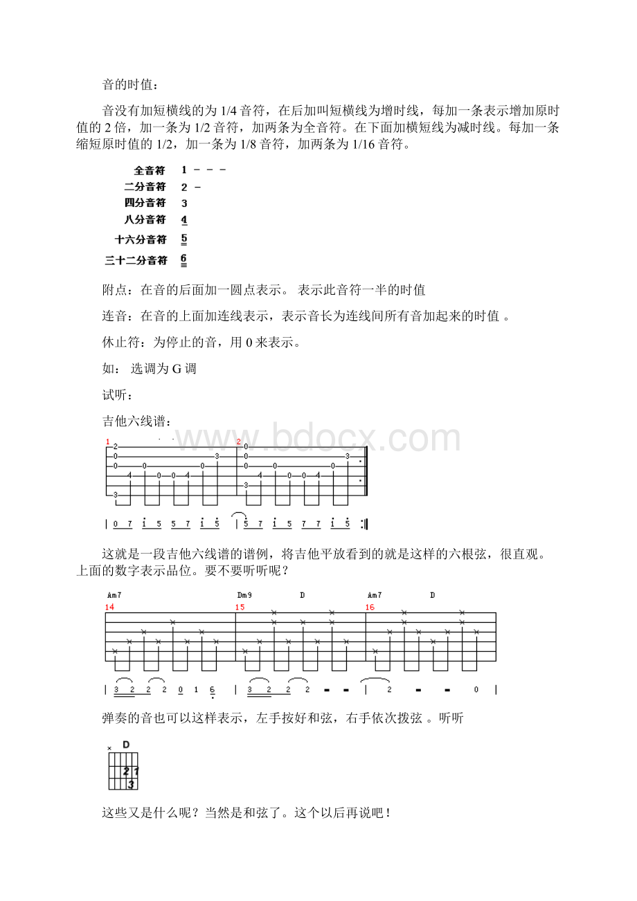 吉他自学三月通.docx_第3页