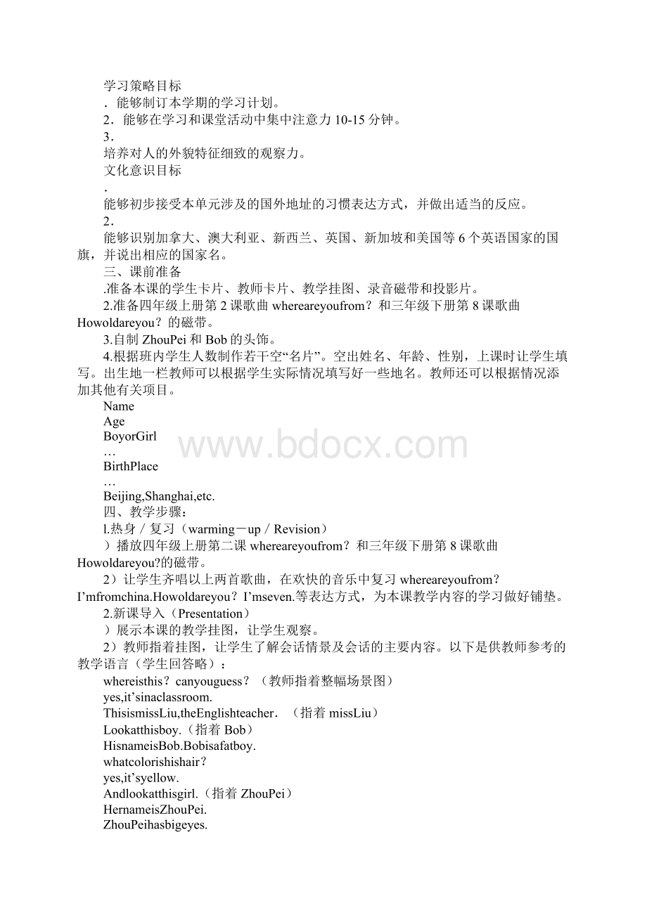 五年级英语We have new friends教案Word格式文档下载.docx_第2页