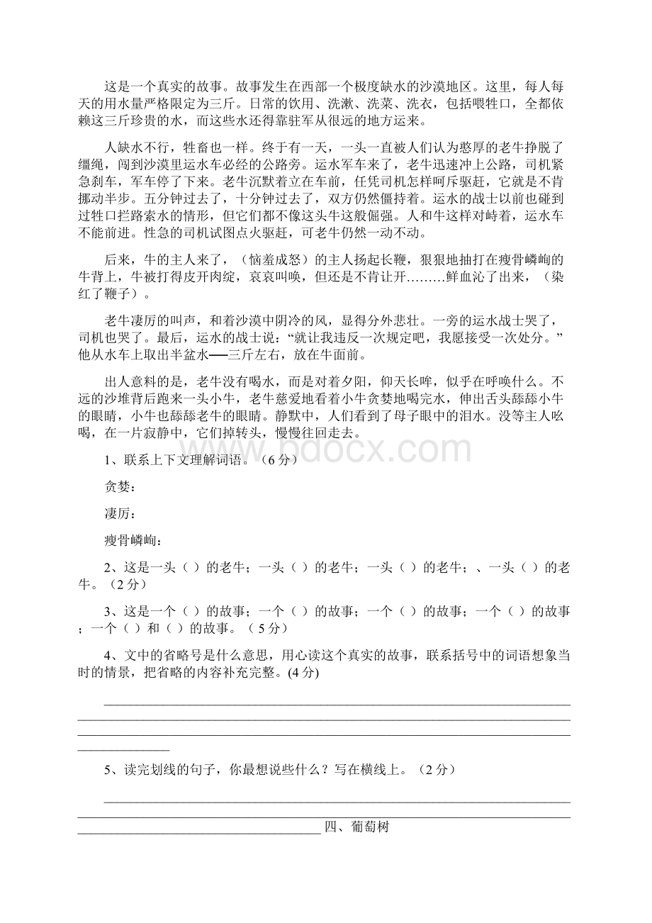 阅读练习题.docx_第2页