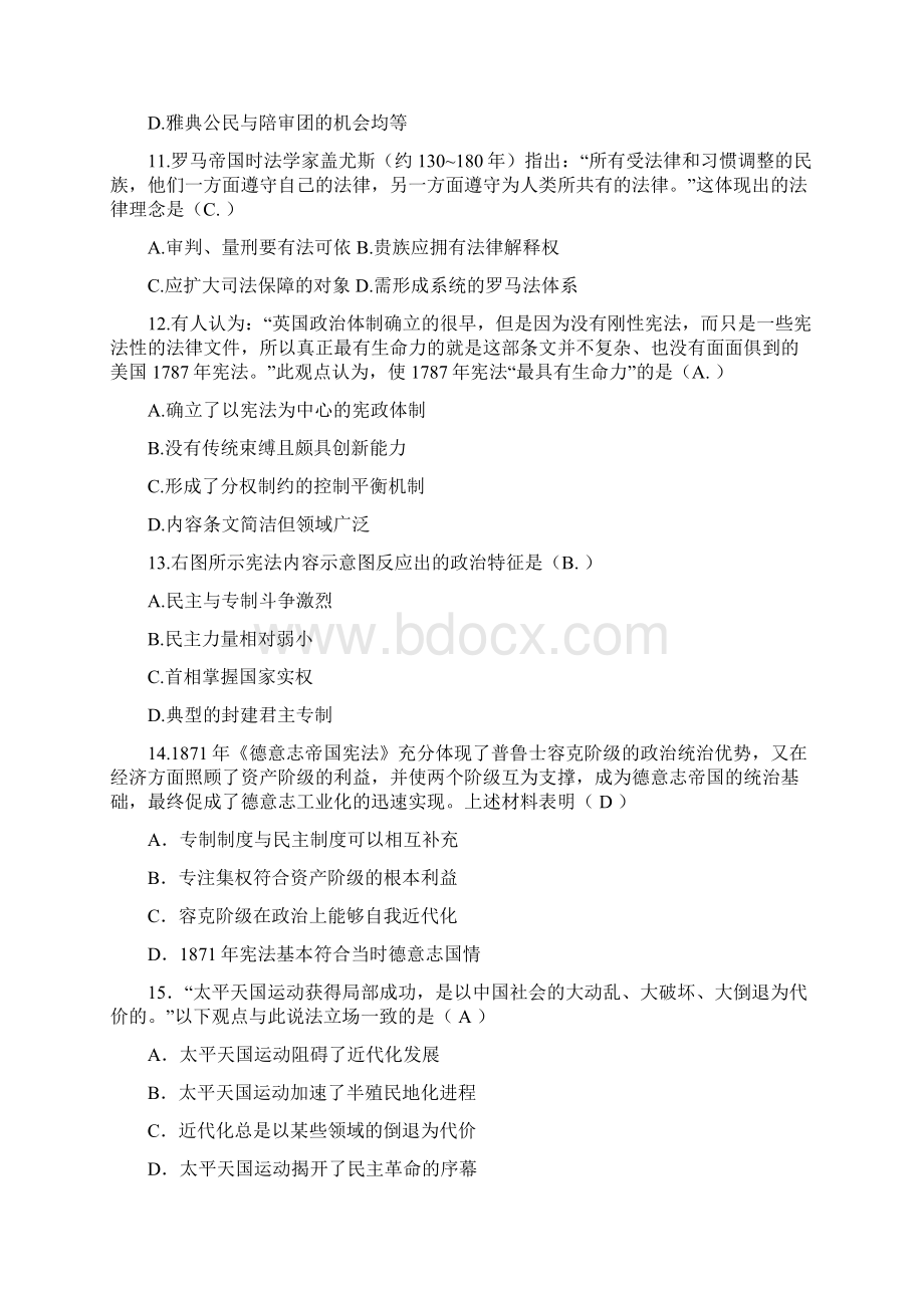 大同市3014年度高三第一次联合考试 历史试题.docx_第3页